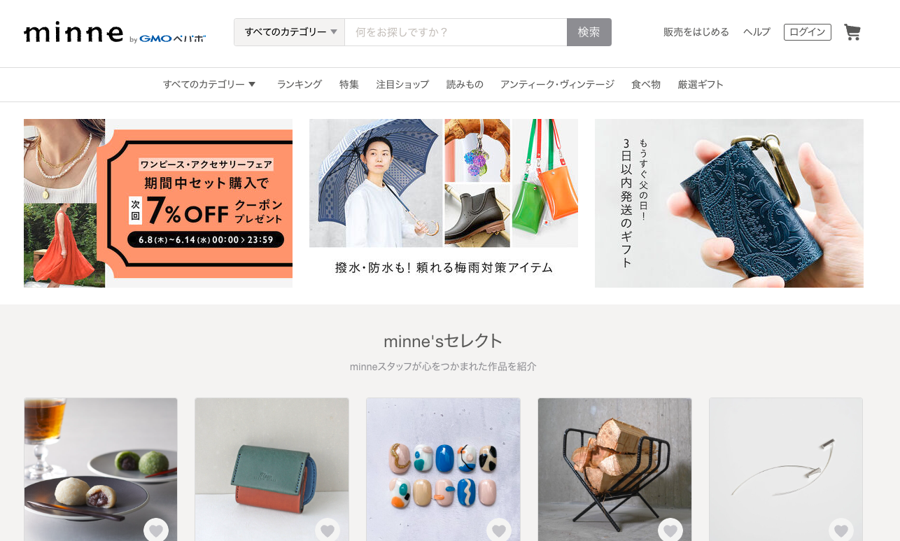 minne公式サイト